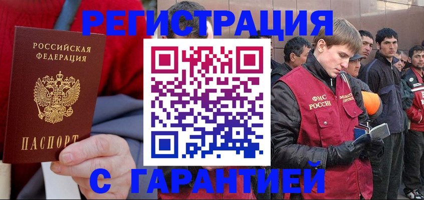 временная регистрация госуслуги в Железноводске