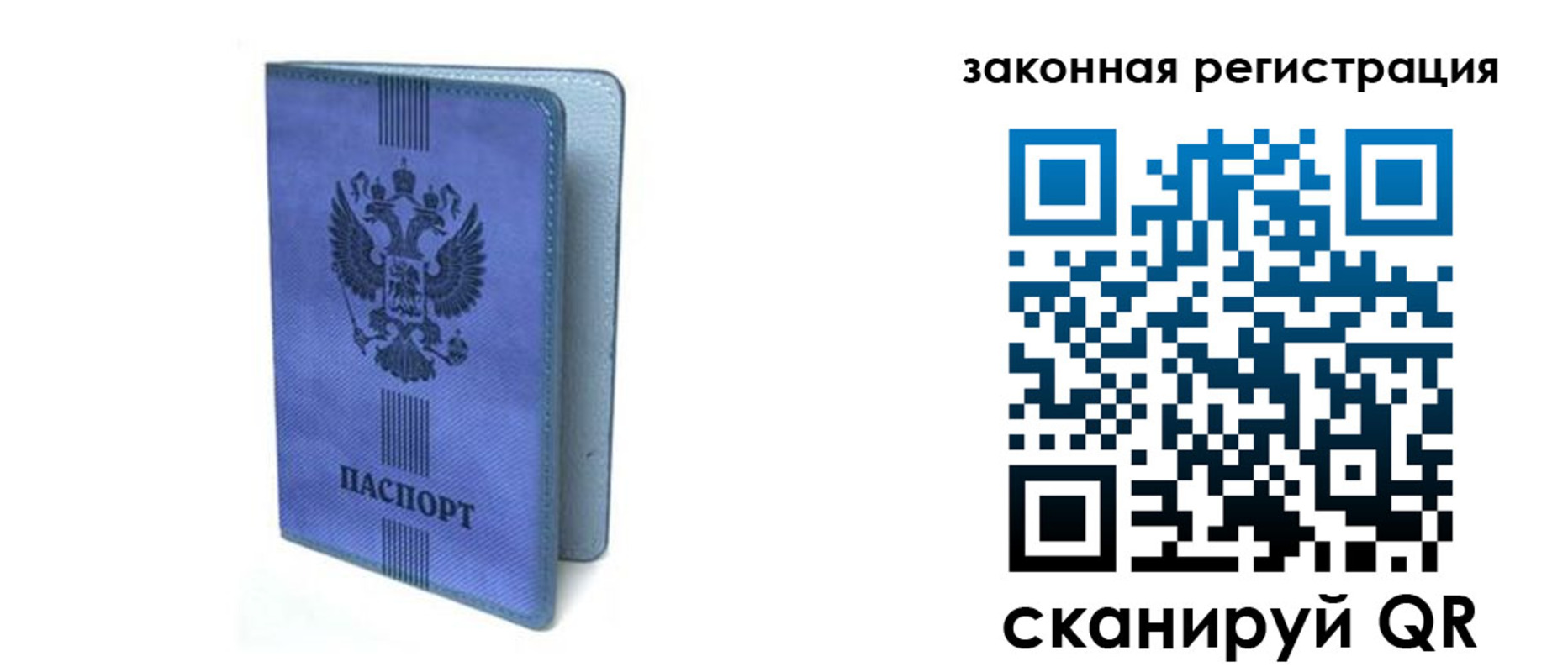где прописаться в Железноводске