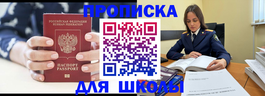 прописка поиск в Железноводске